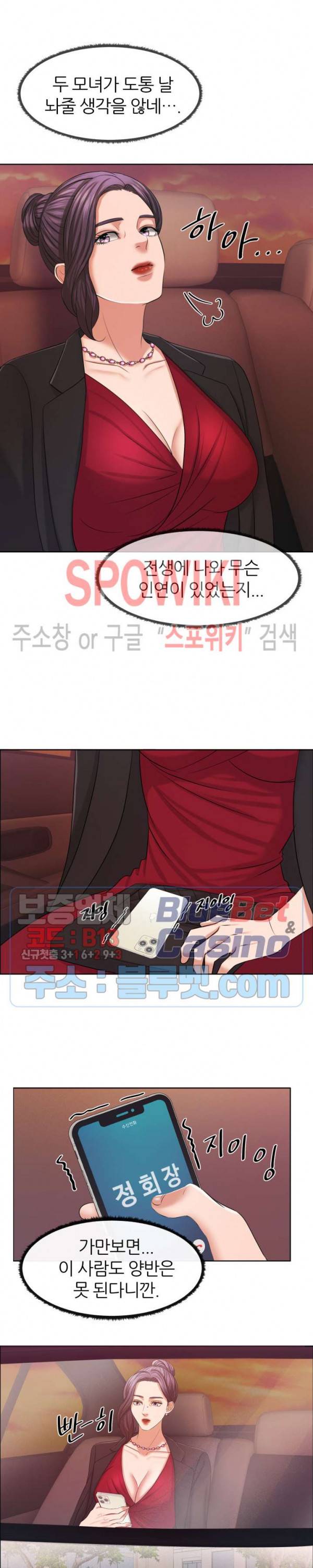 밀약 12화 8