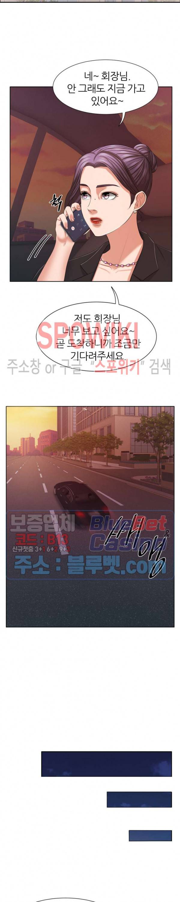 밀약 12화 9