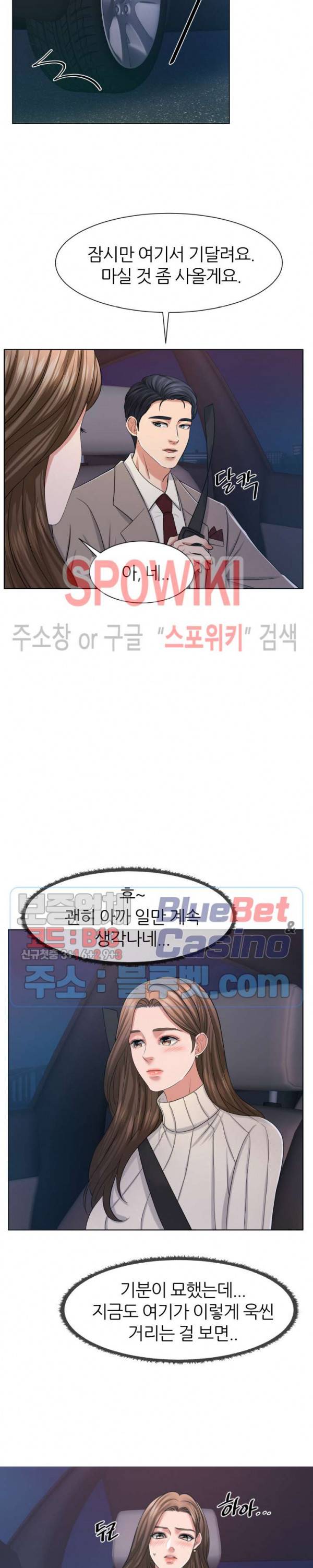 밀약 12화 11