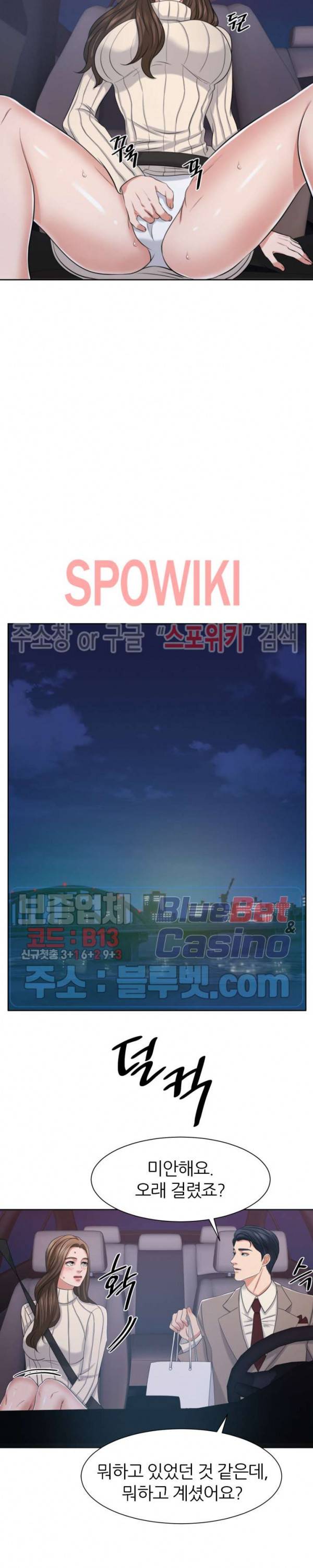 밀약 12화 12