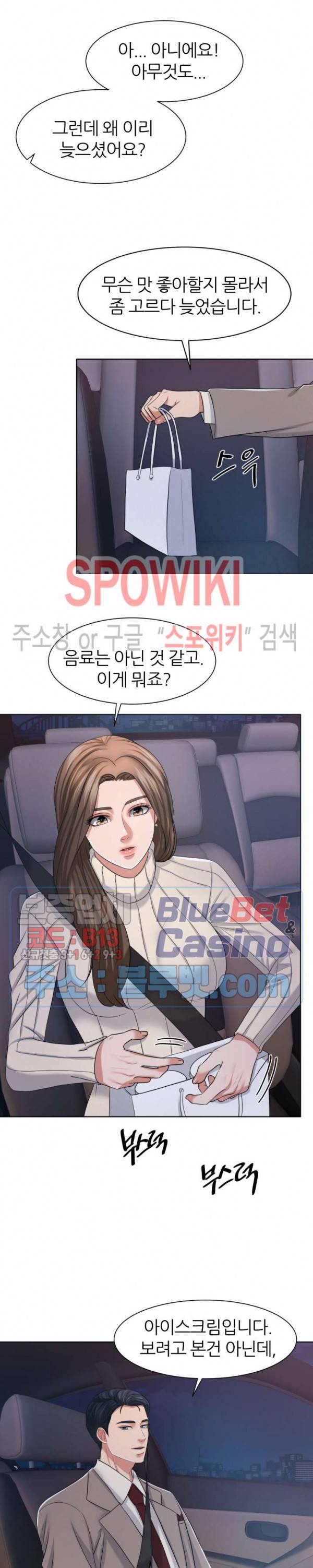밀약 12화 13