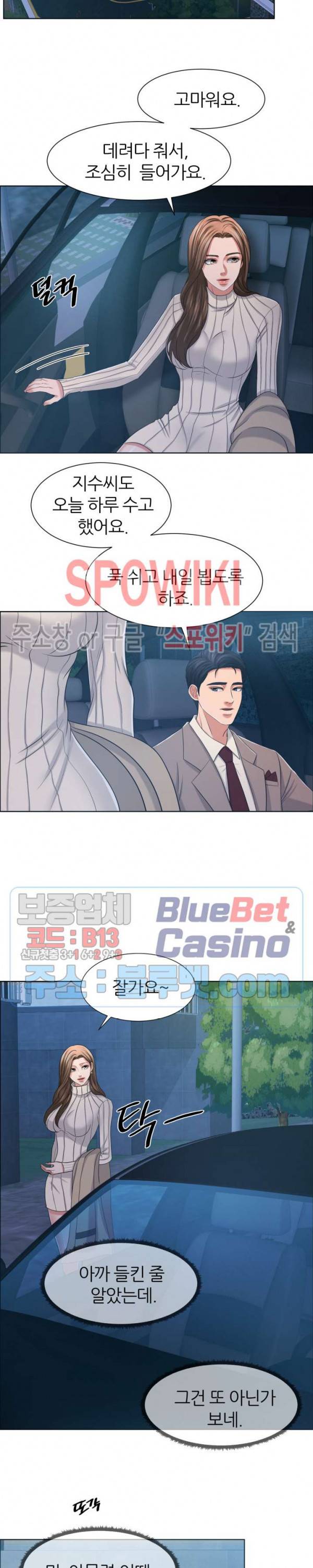 밀약 12화 15