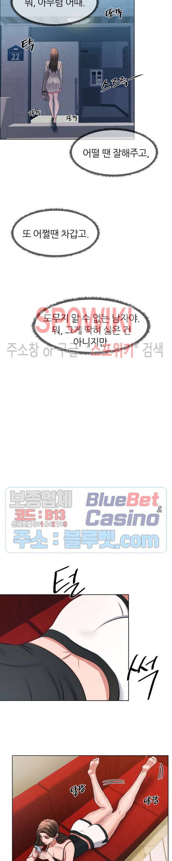 밀약 12화 16
