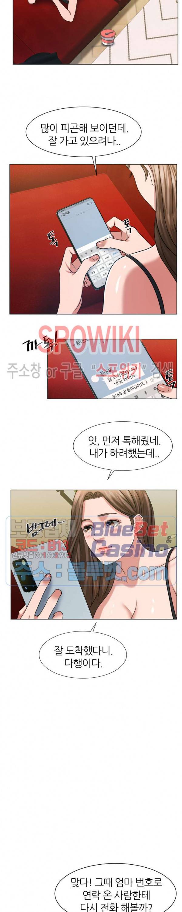 밀약 12화 17