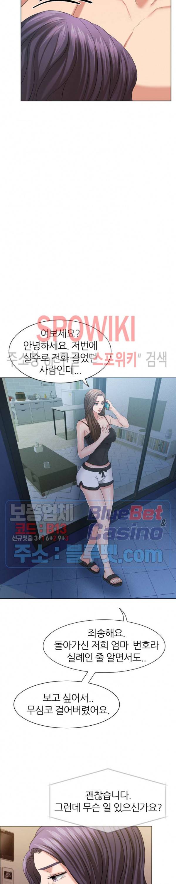 밀약 12화 19