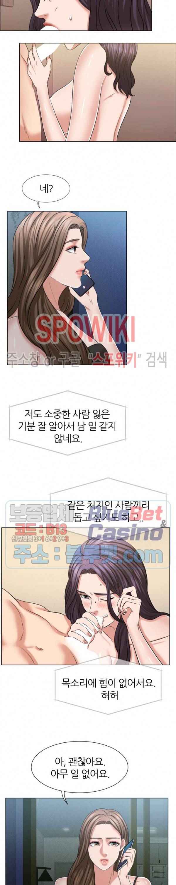 밀약 12화 20