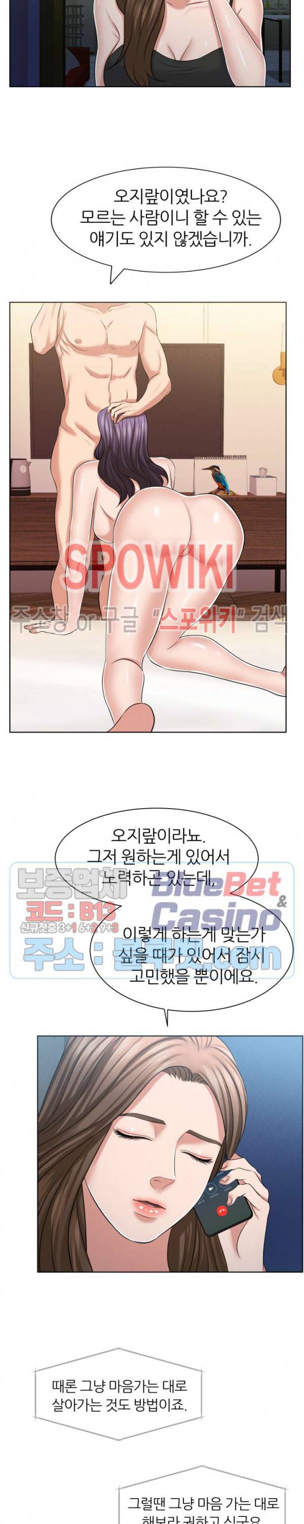 밀약 12화 21