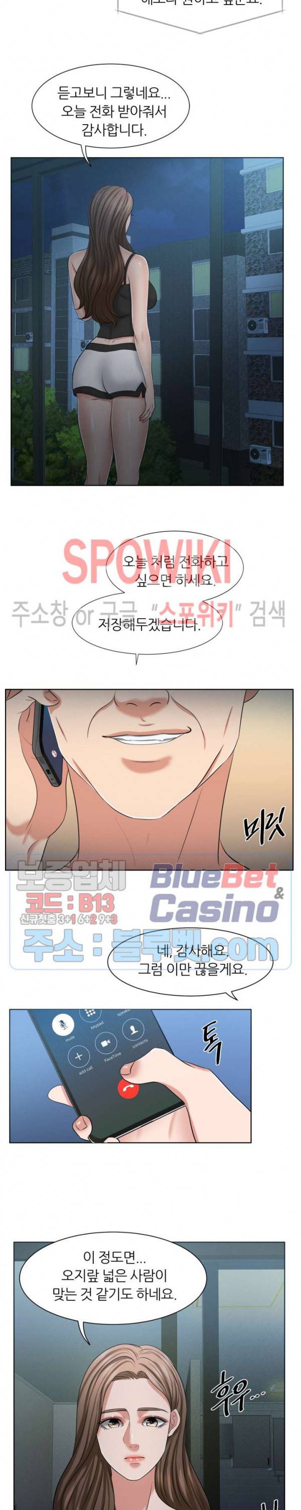 밀약 12화 22