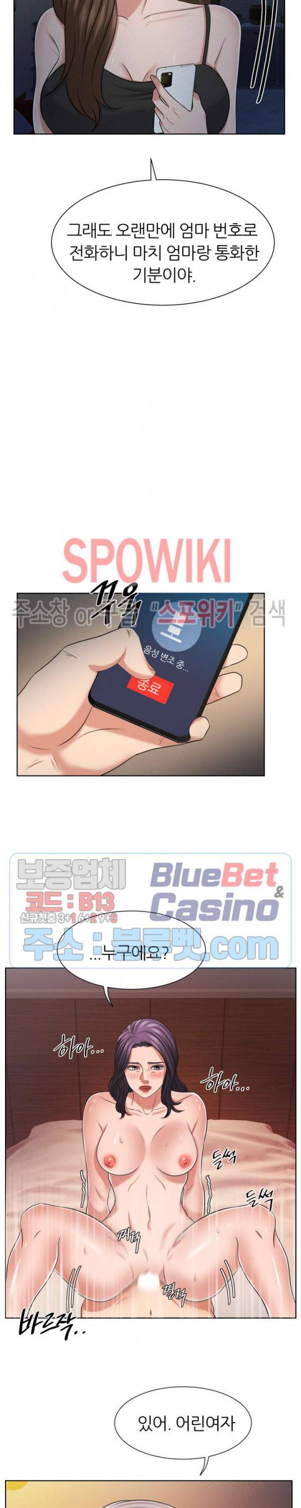 밀약 12화 23