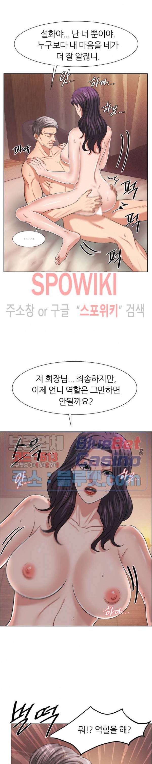 밀약 12화 25