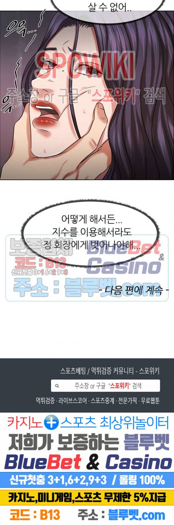 밀약 12화 27