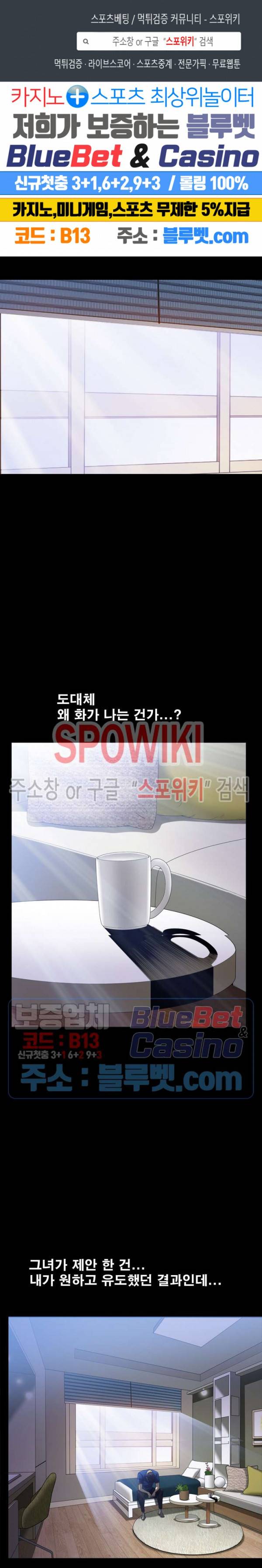 양아치 76화 1