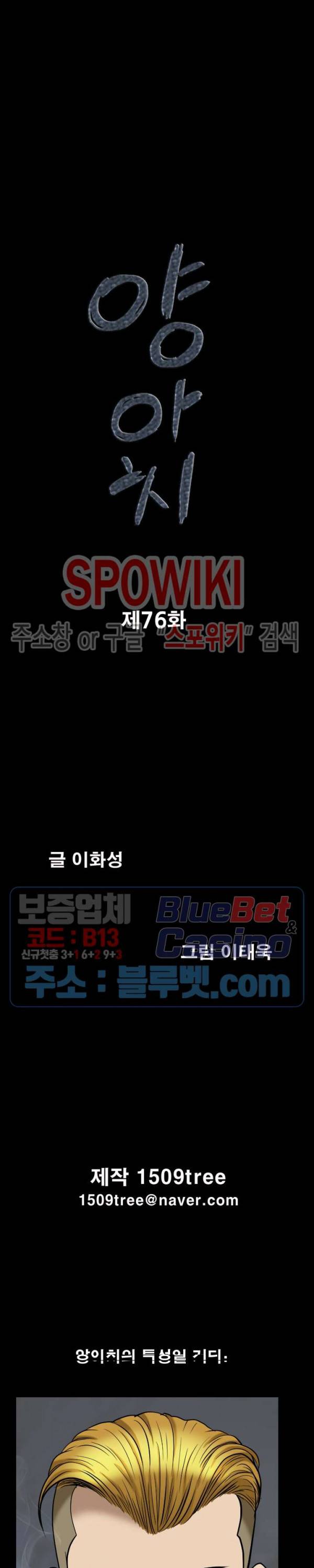 양아치 76화 2