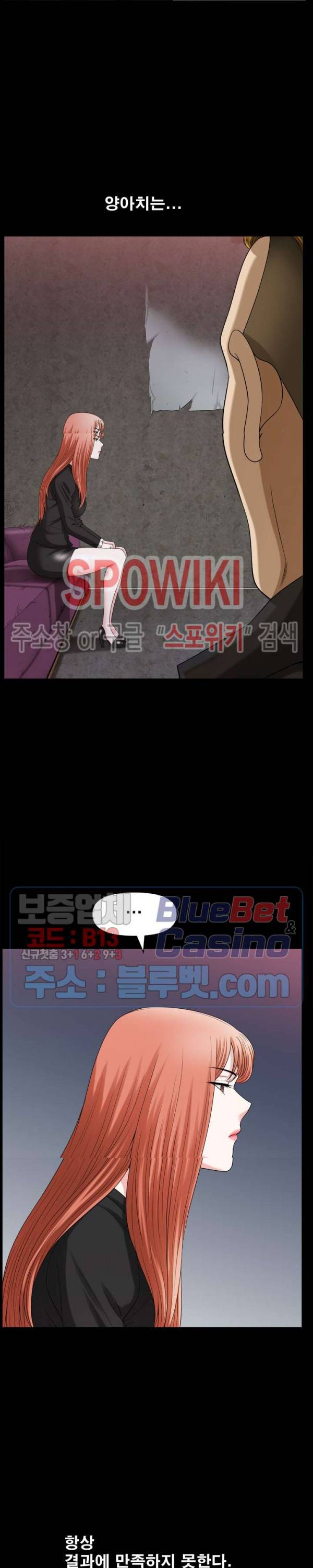 양아치 76화 4
