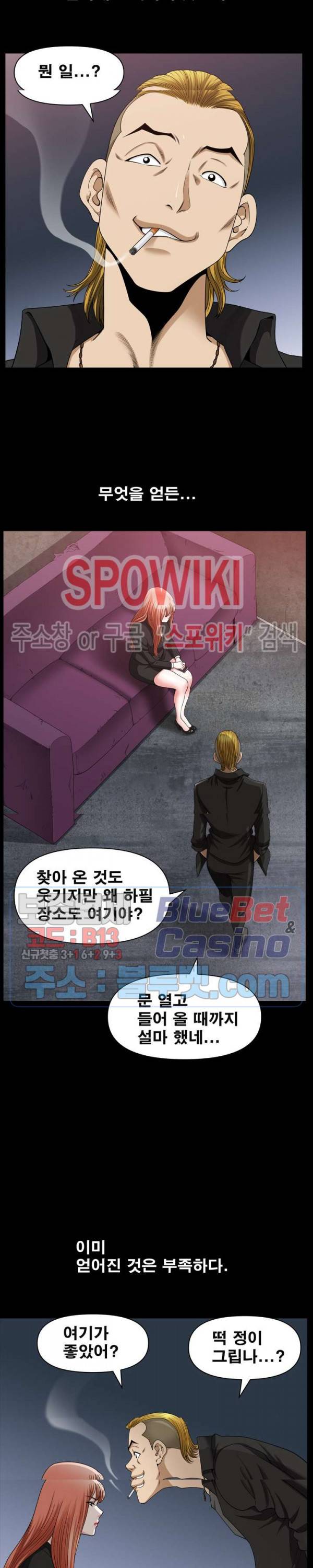 양아치 76화 5
