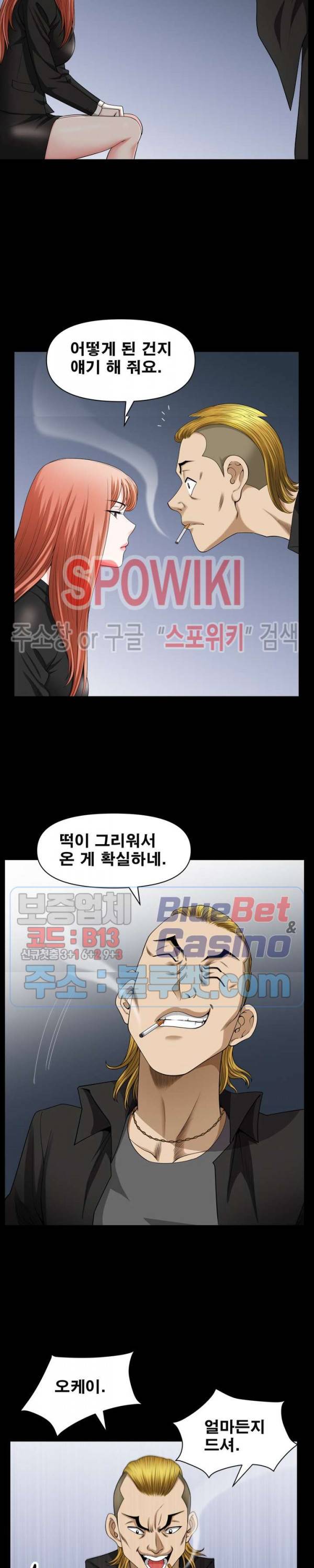 양아치 76화 6