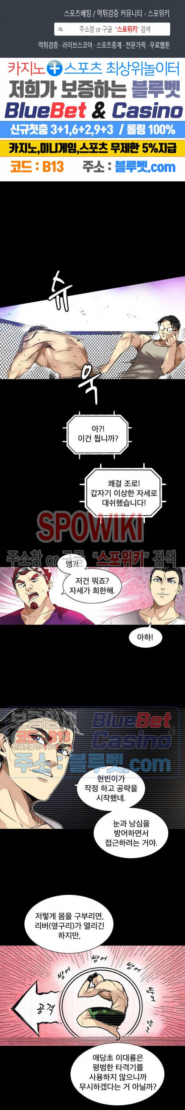 파이터스 27화 1