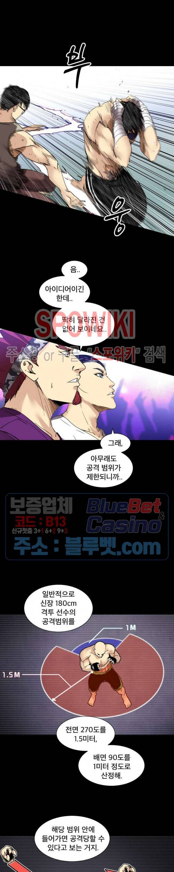 파이터스 27화 2