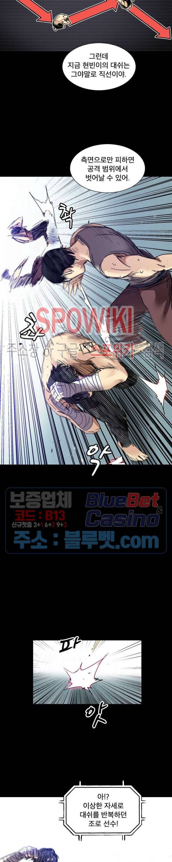파이터스 27화 3