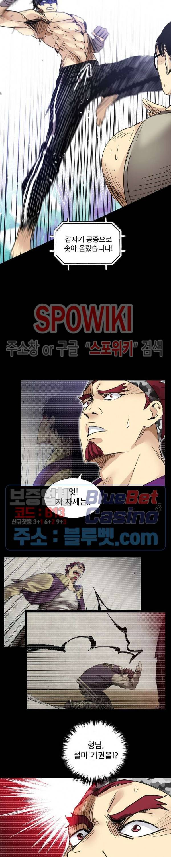 파이터스 27화 4