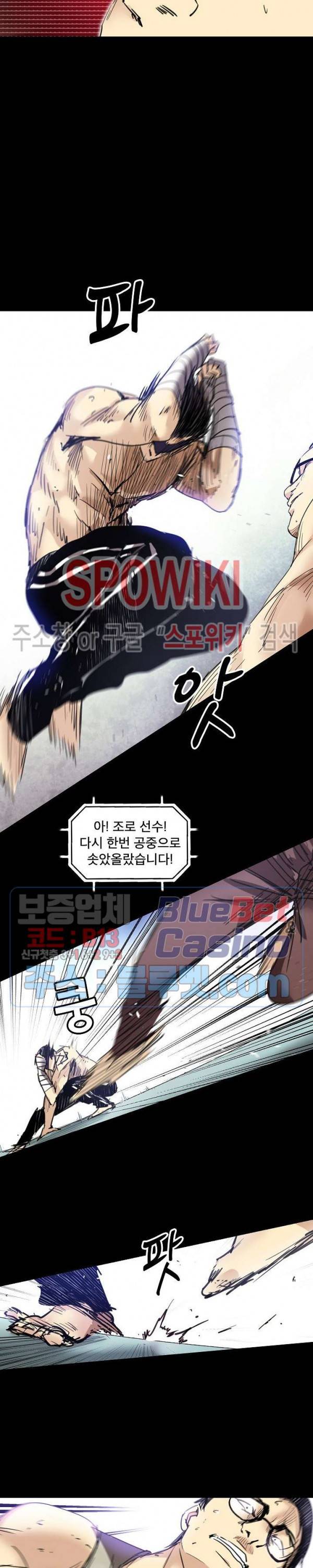 파이터스 27화 5