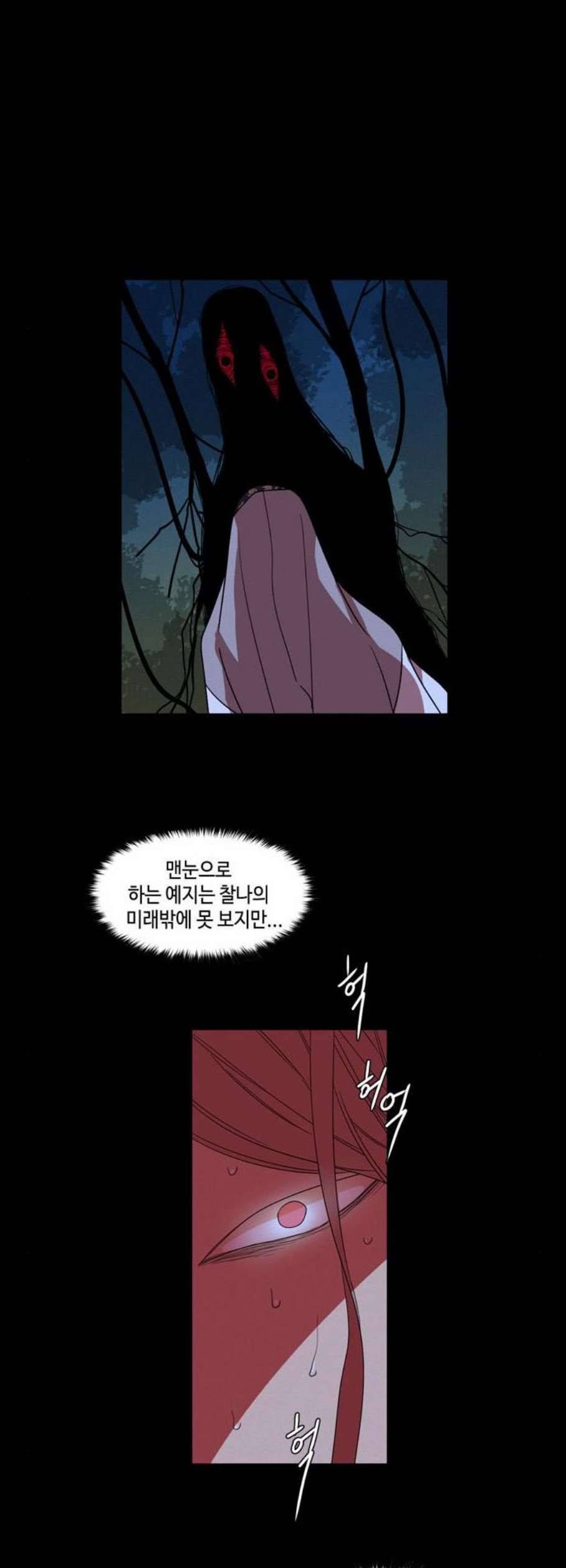귀곡의 문 120화 6