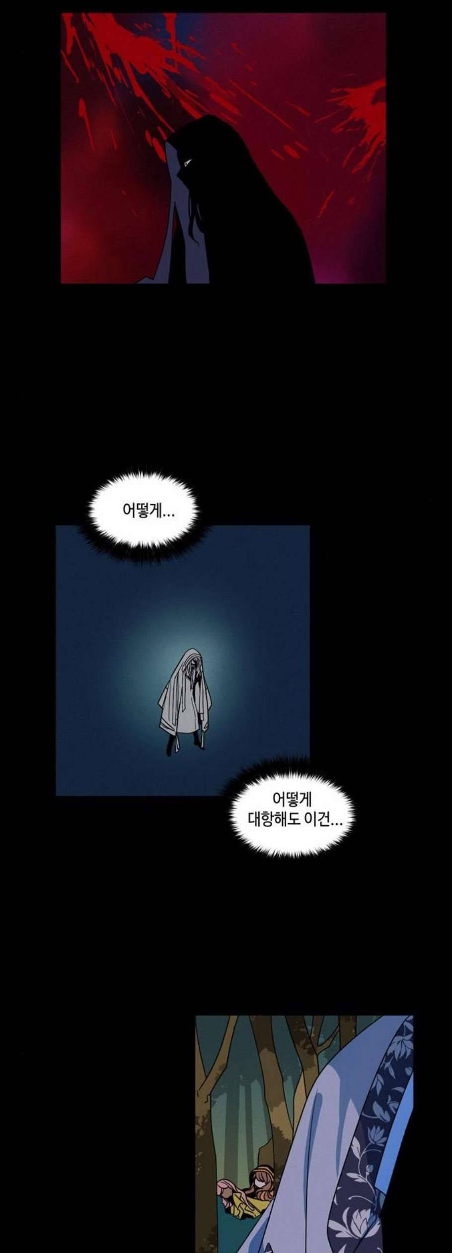 귀곡의 문 120화 8