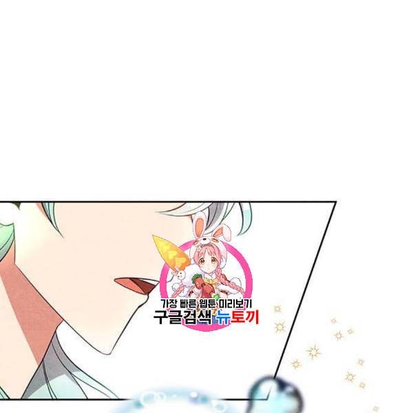 이탄국의 자청비 12화 1
