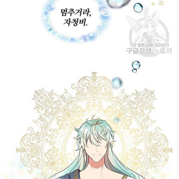 이탄국의 자청비 12화 2