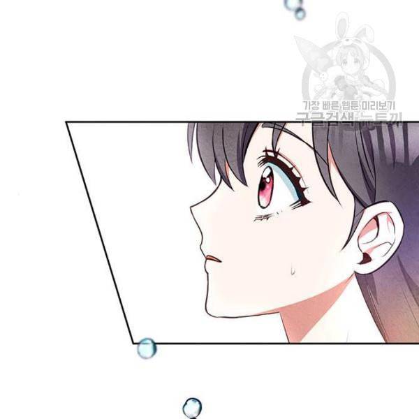 이탄국의 자청비 12화 6