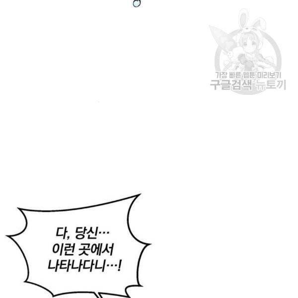 이탄국의 자청비 12화 7