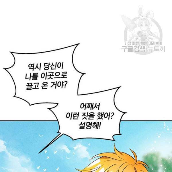 이탄국의 자청비 12화 10