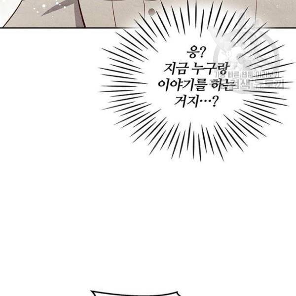 이탄국의 자청비 12화 12