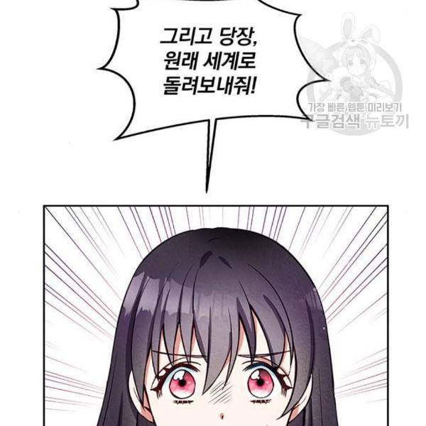 이탄국의 자청비 12화 13