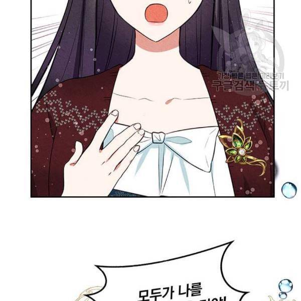 이탄국의 자청비 12화 14