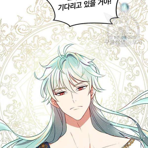 이탄국의 자청비 12화 15