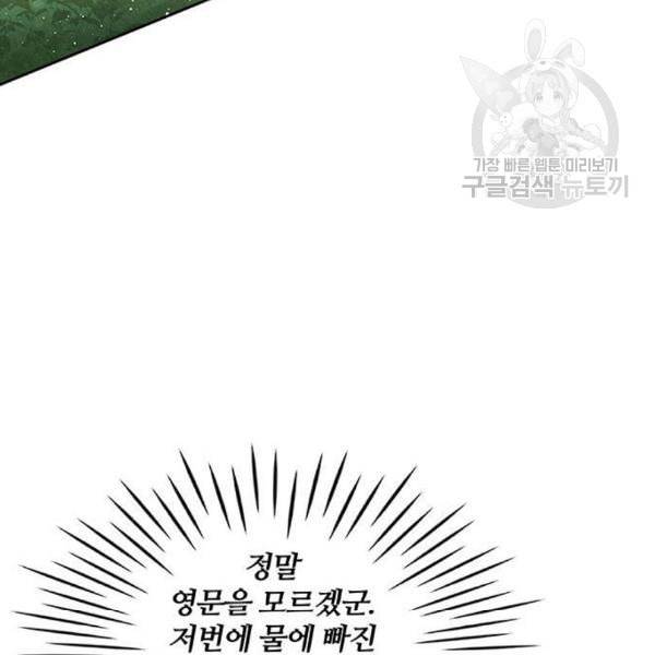 이탄국의 자청비 12화 21