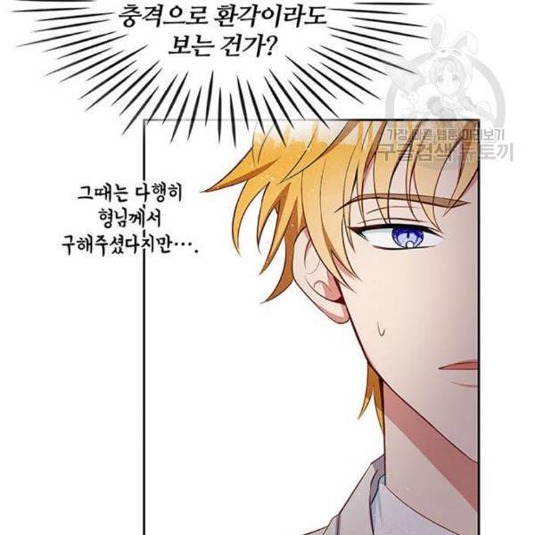 이탄국의 자청비 12화 22