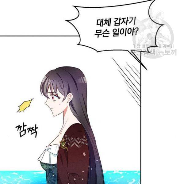 이탄국의 자청비 12화 24