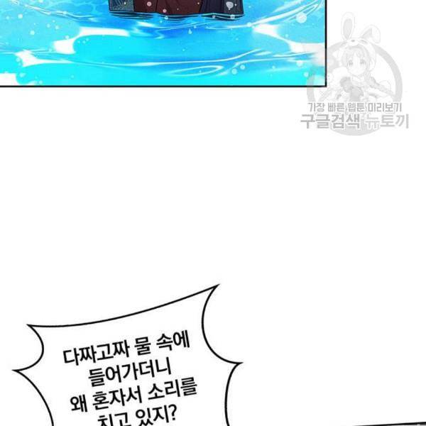 이탄국의 자청비 12화 25