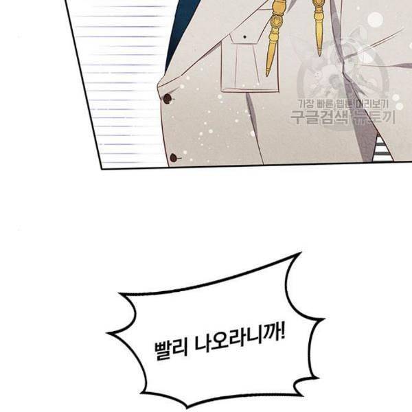 이탄국의 자청비 12화 27