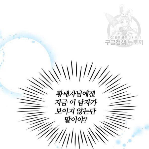 이탄국의 자청비 12화 32