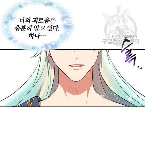 이탄국의 자청비 12화 34