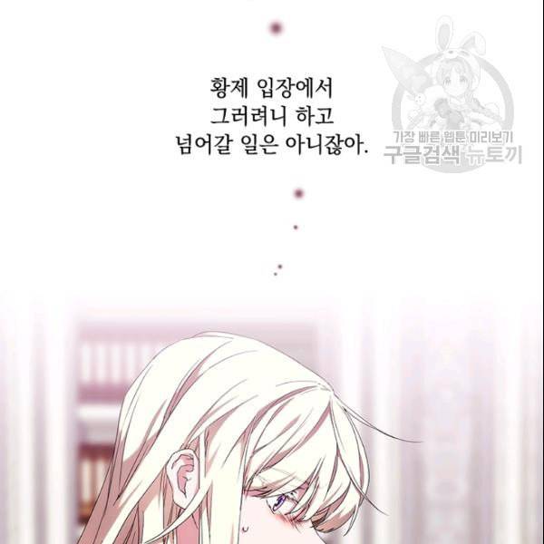 악녀가 사랑할 때 38화 2