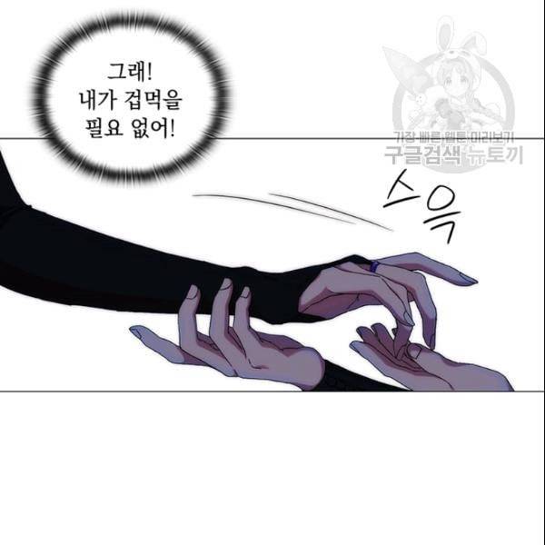 악녀가 사랑할 때 38화 6