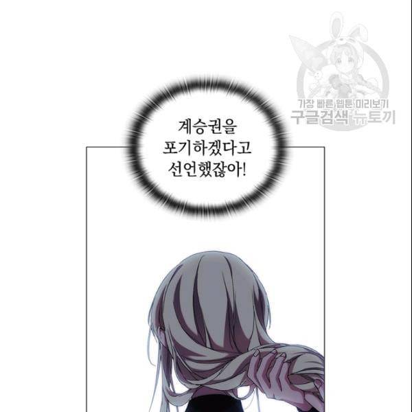 악녀가 사랑할 때 38화 7
