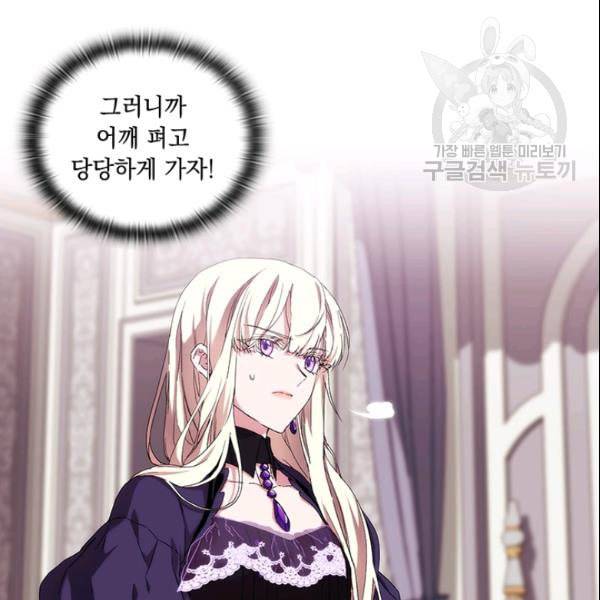 악녀가 사랑할 때 38화 9