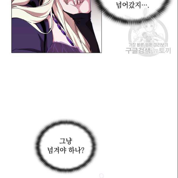 악녀가 사랑할 때 38화 12