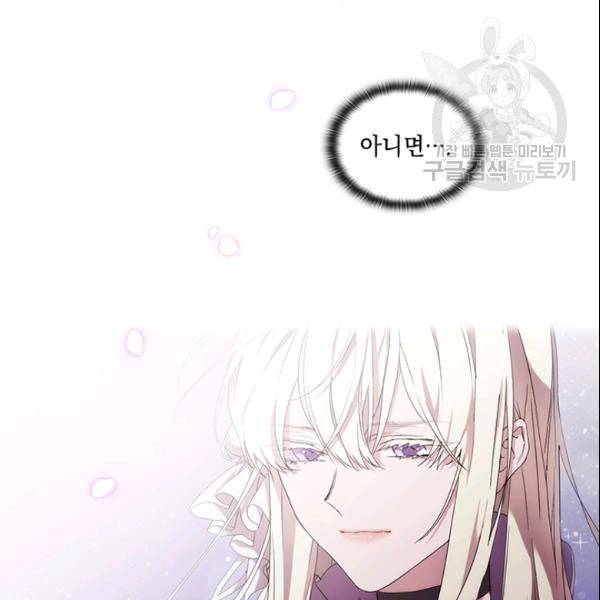 악녀가 사랑할 때 38화 13