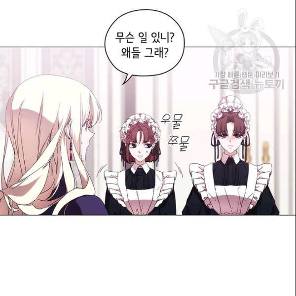 악녀가 사랑할 때 38화 16